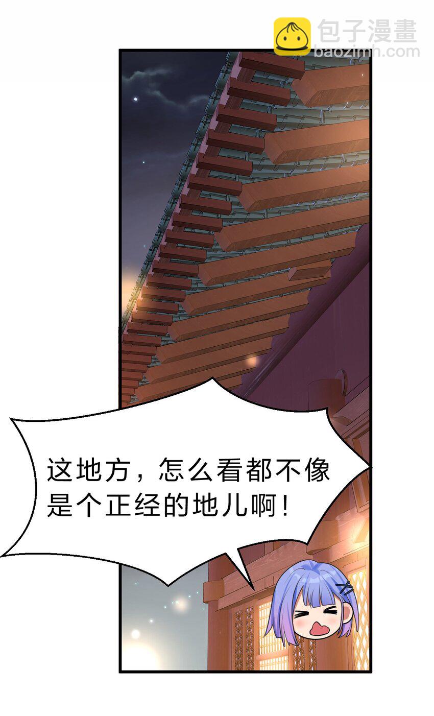 122 那个女人夜闯若雪房间！18