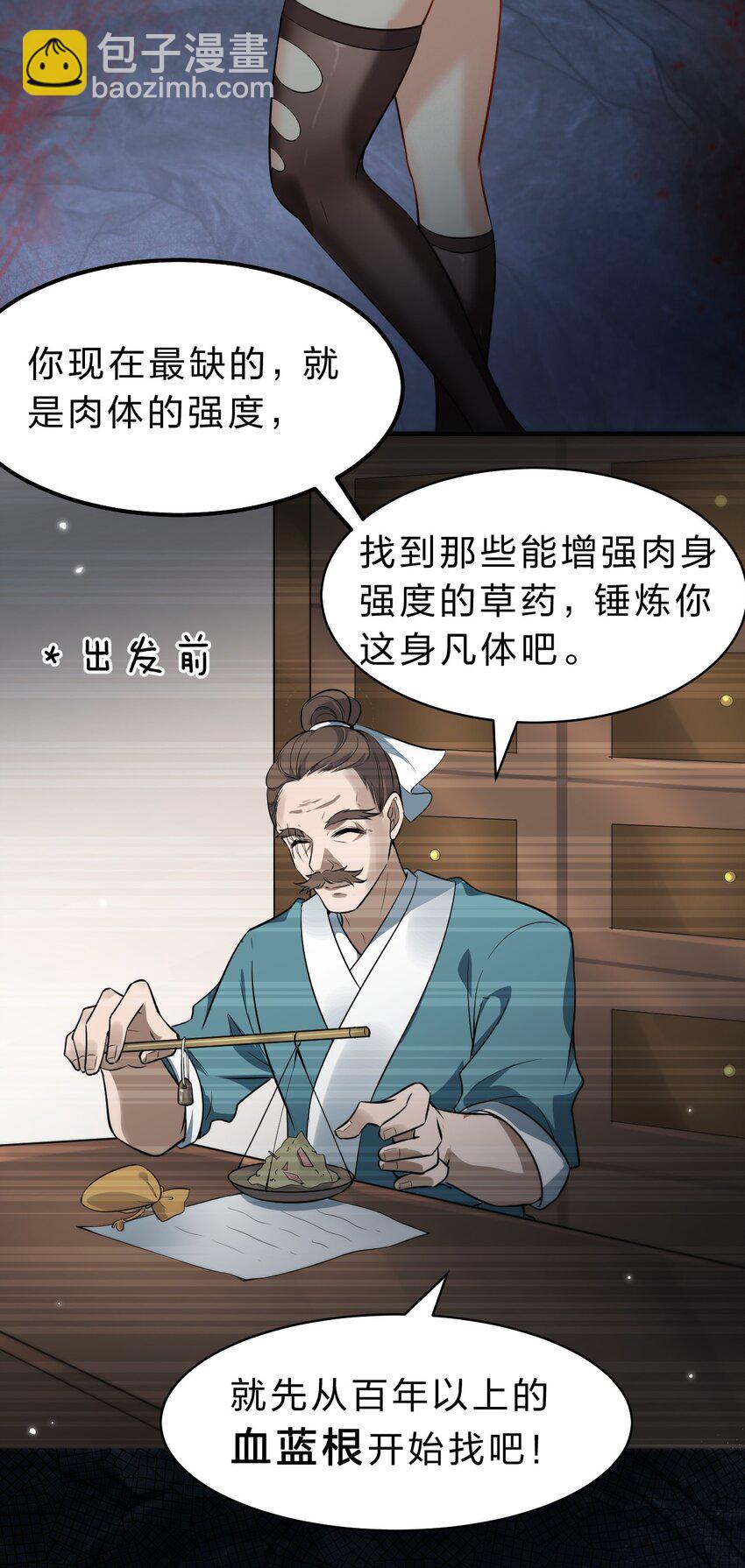 122 那个女人夜闯若雪房间！20