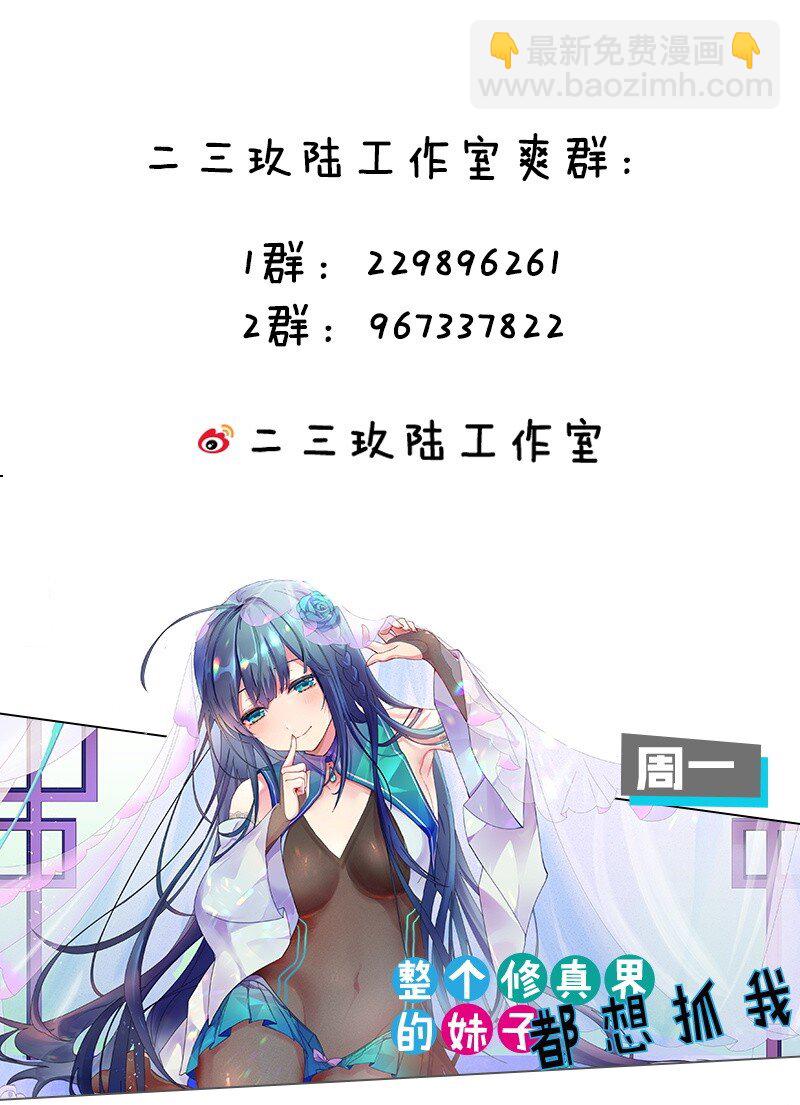 122 那个女人夜闯若雪房间！40
