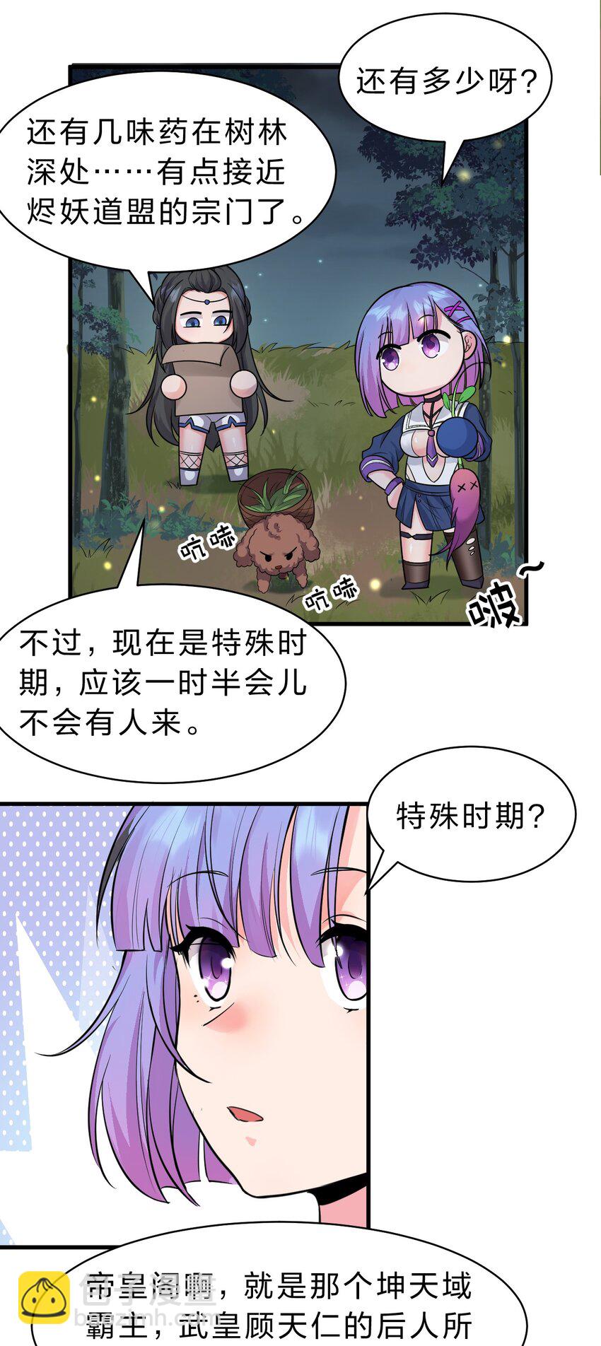 124 我们是永远的家人！17