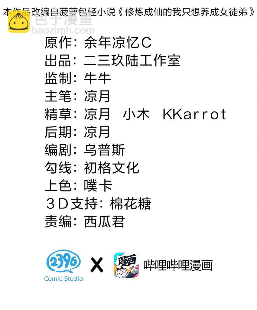 135 江韶光，你为什么要来啊1