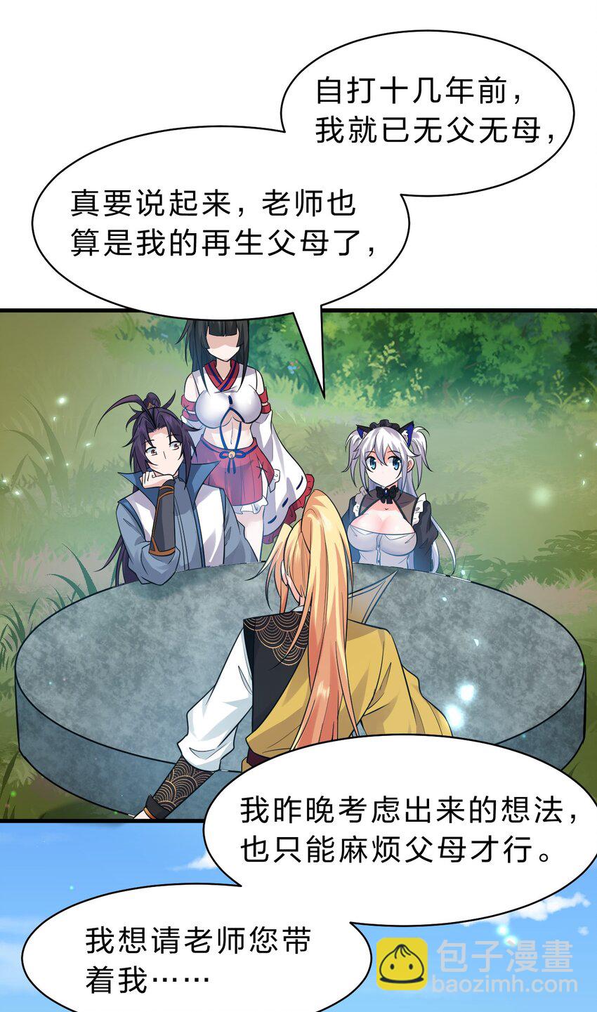 135 江韶光，你为什么要来啊15