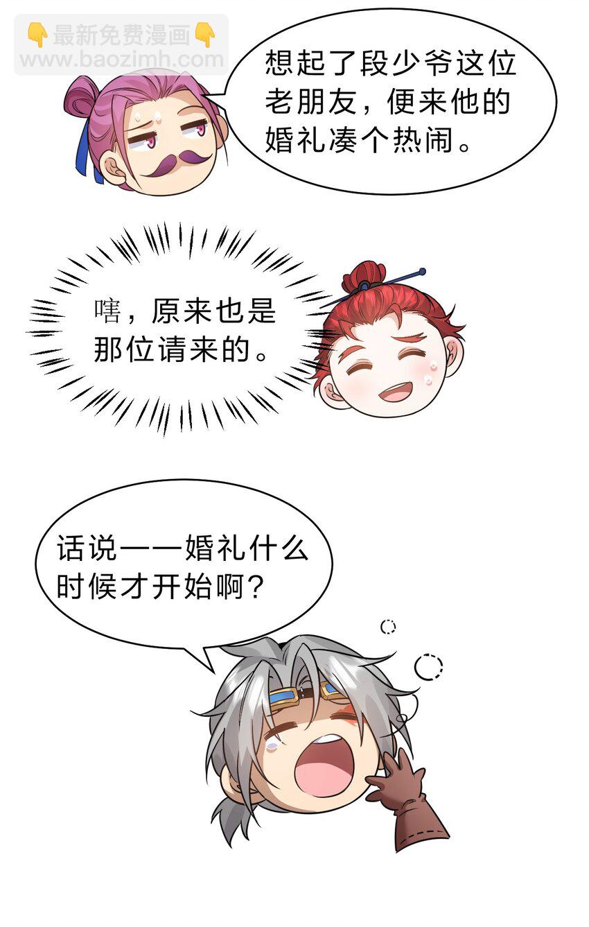 135 江韶光，你为什么要来啊38