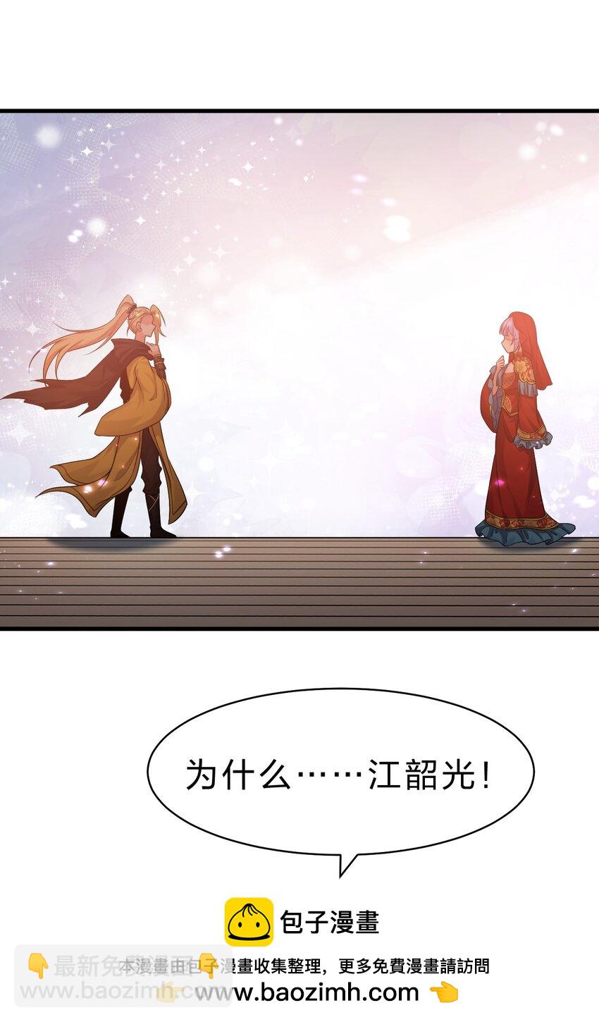 135 江韶光，你为什么要来啊53