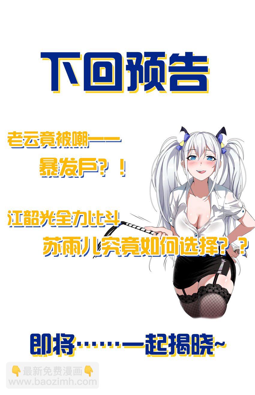 135 江韶光，你为什么要来啊55