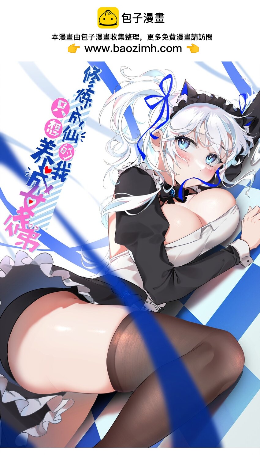 136 三师兄胜出，她的选择……0