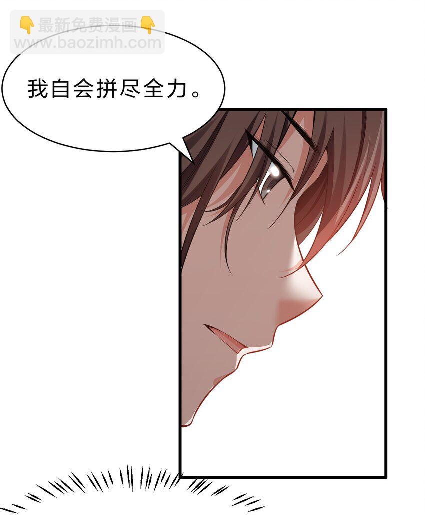 136 三师兄胜出，她的选择……11