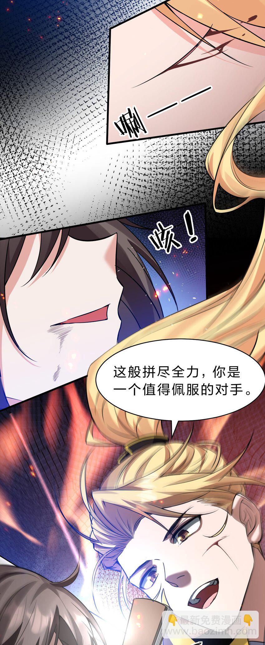 136 三师兄胜出，她的选择……20