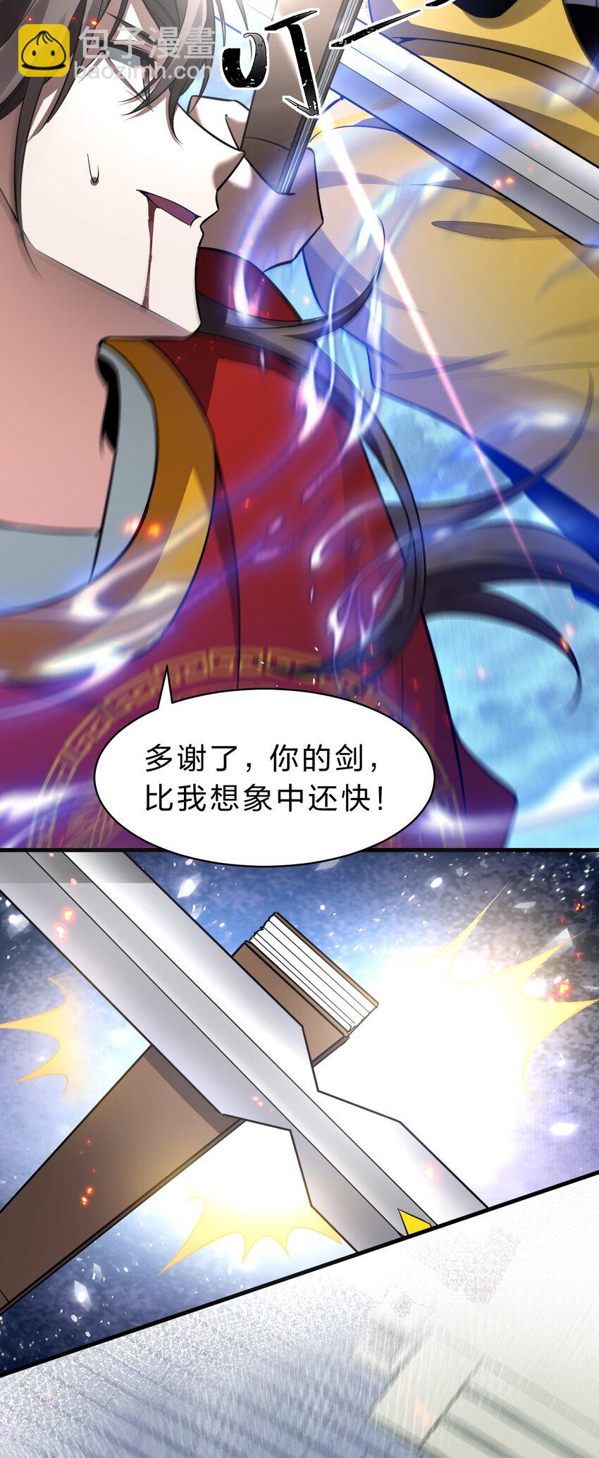 136 三师兄胜出，她的选择……21