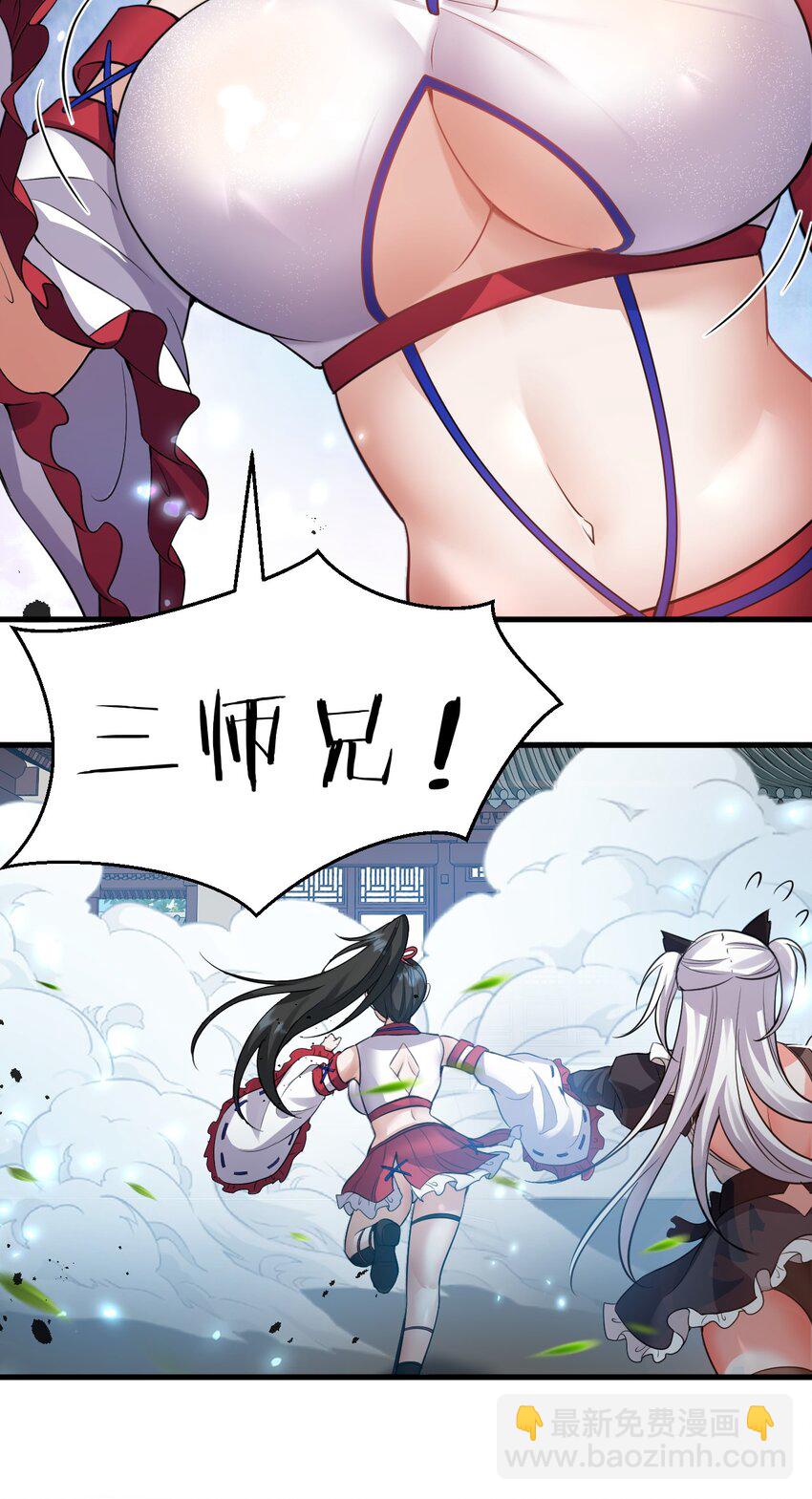 136 三师兄胜出，她的选择……29