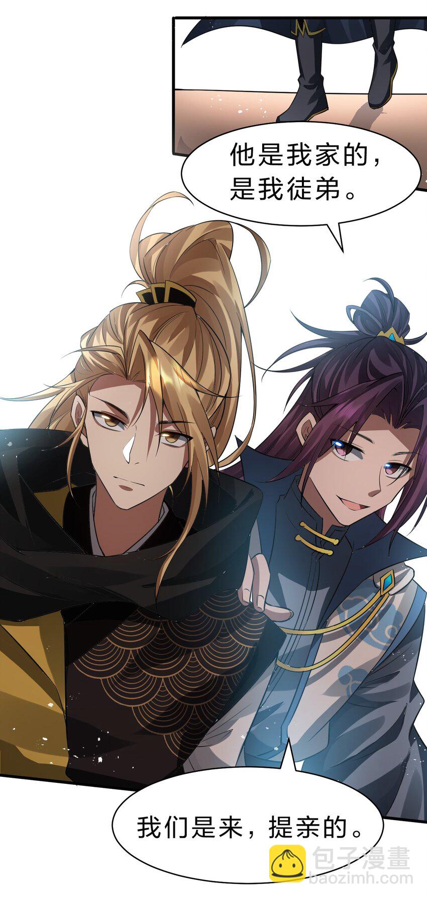136 三师兄胜出，她的选择……3