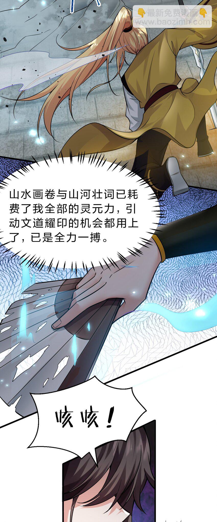 136 三师兄胜出，她的选择……31