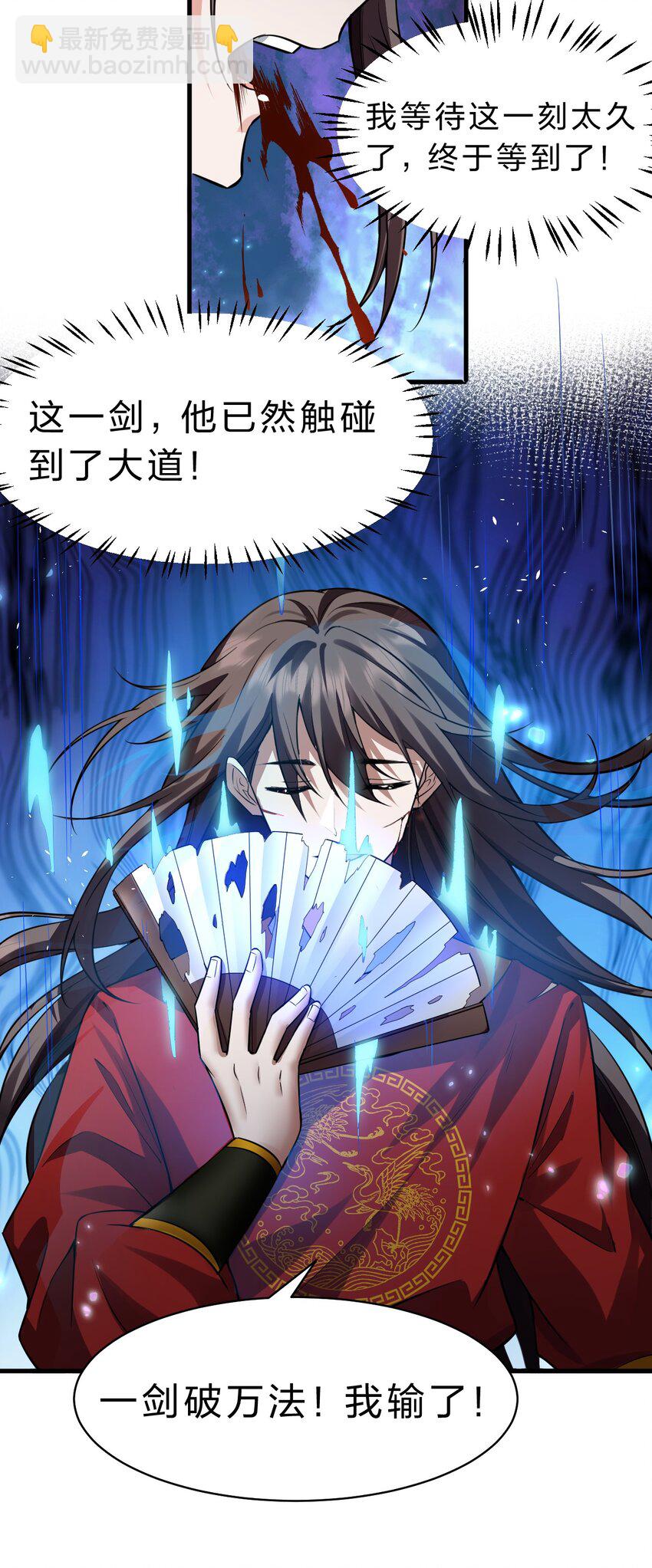 136 三师兄胜出，她的选择……32