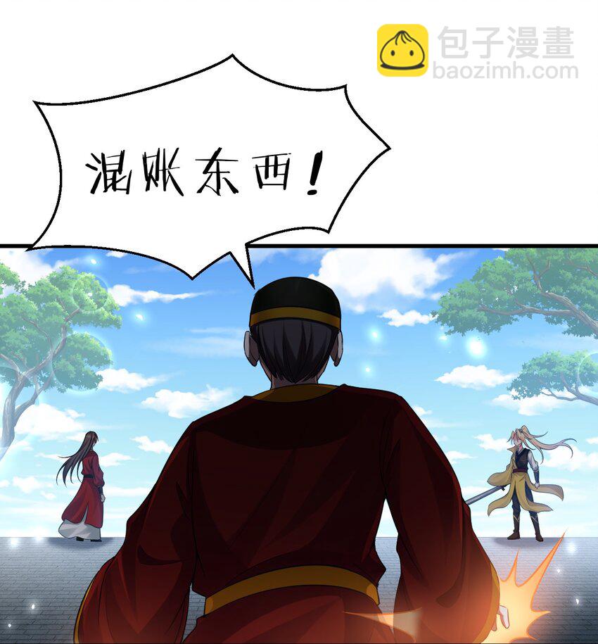 136 三师兄胜出，她的选择……33