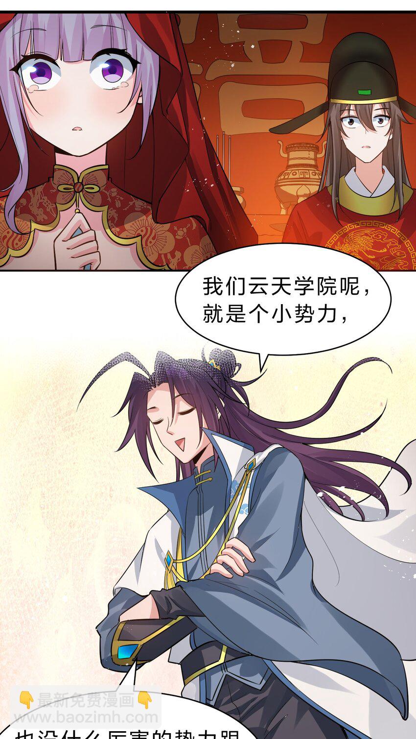 136 三师兄胜出，她的选择……4