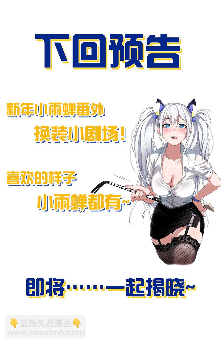 136 三师兄胜出，她的选择……43