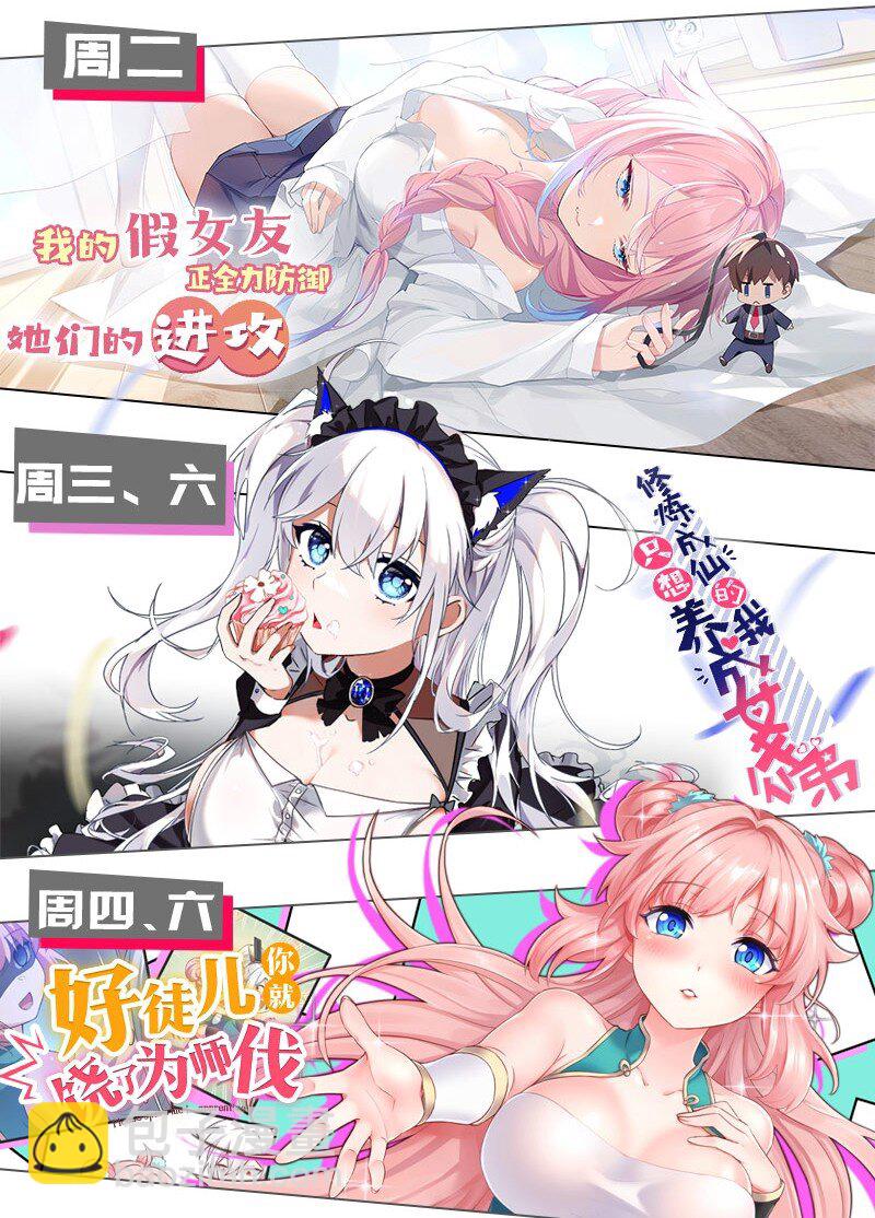 136 三师兄胜出，她的选择……46