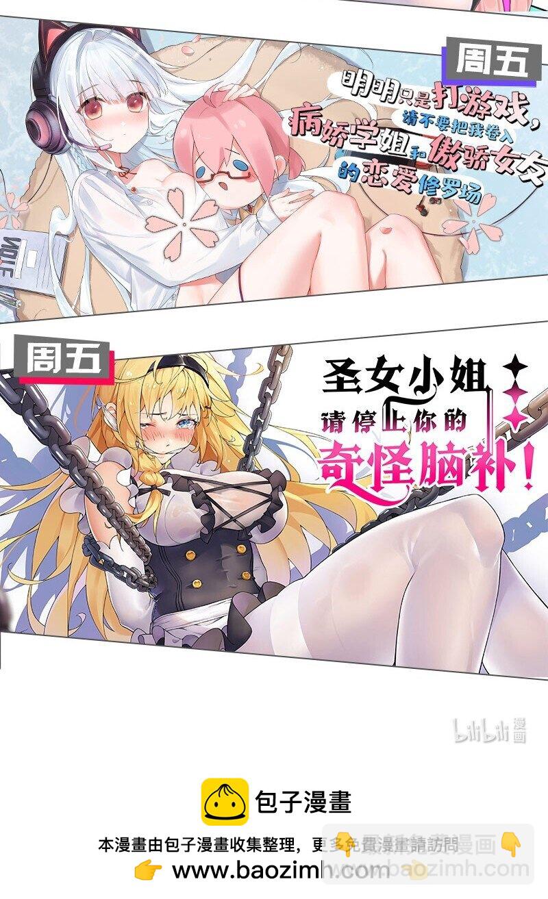 136 三师兄胜出，她的选择……47