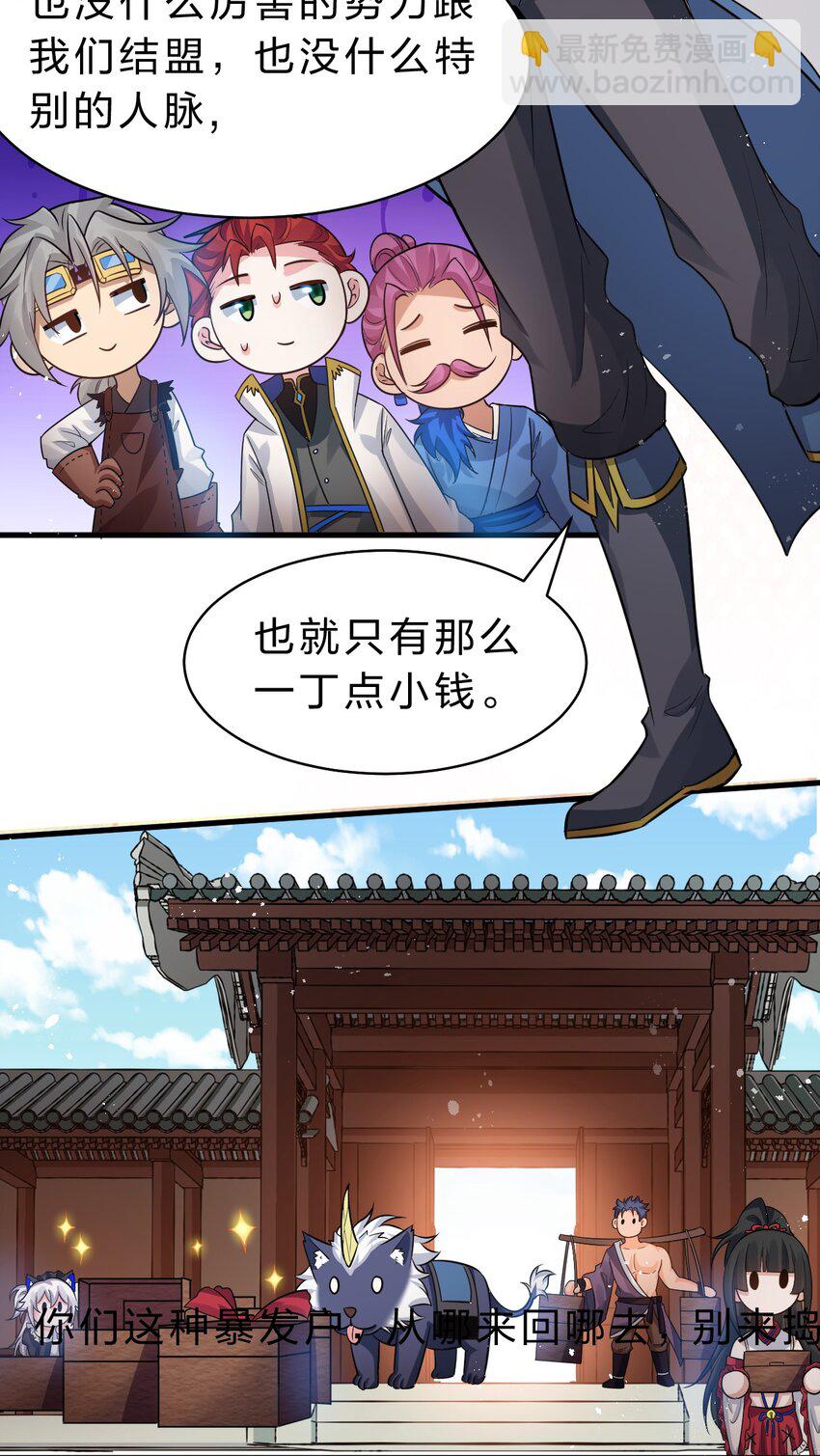 136 三师兄胜出，她的选择……5