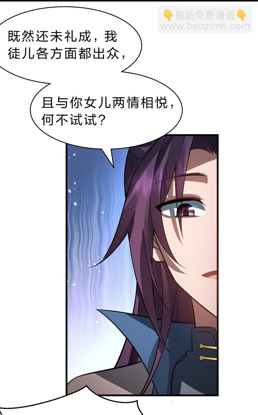 136 三师兄胜出，她的选择……6
