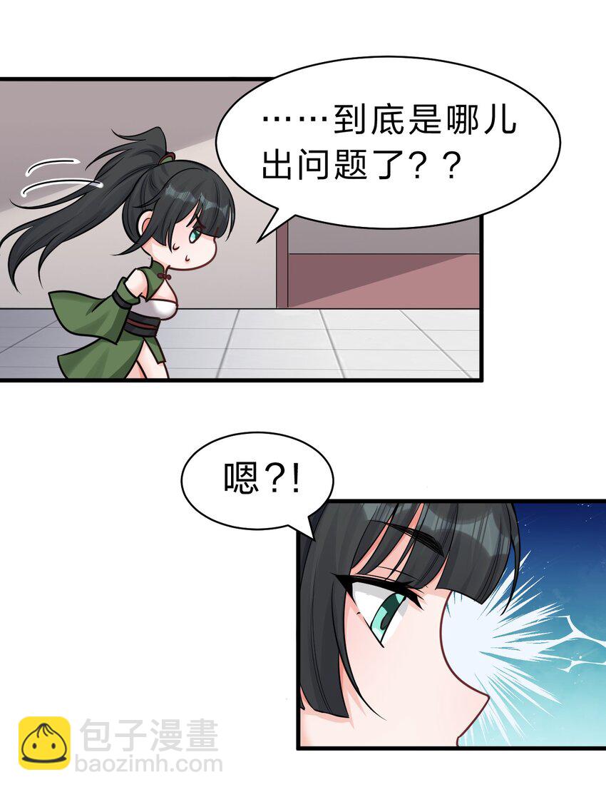 141 洛葵被盯上了！10