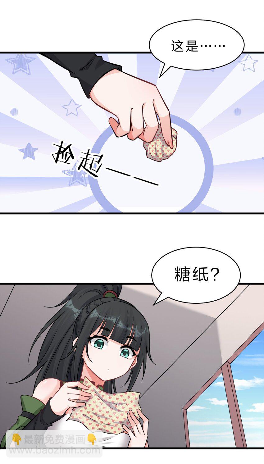 141 洛葵被盯上了！12