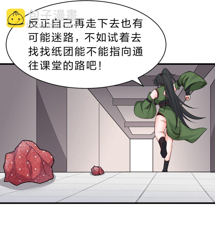 141 洛葵被盯上了！14