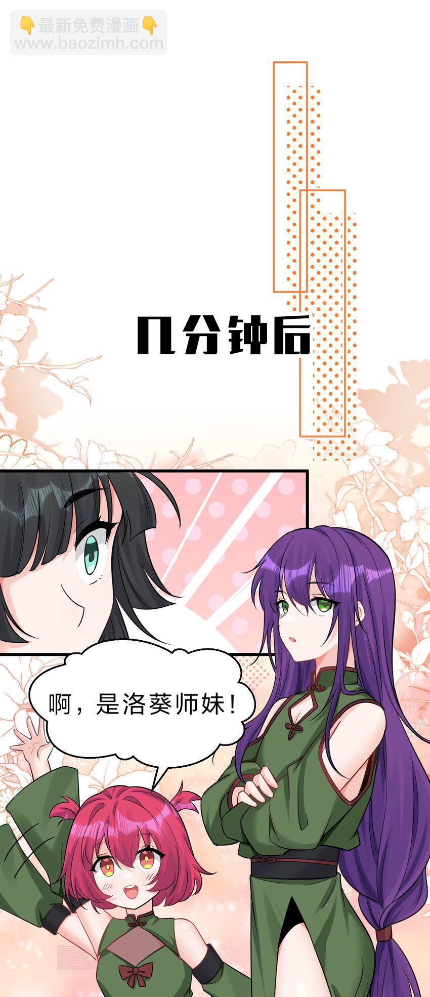 141 洛葵被盯上了！15