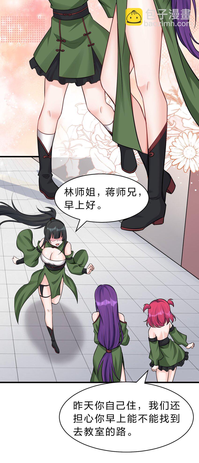 141 洛葵被盯上了！16