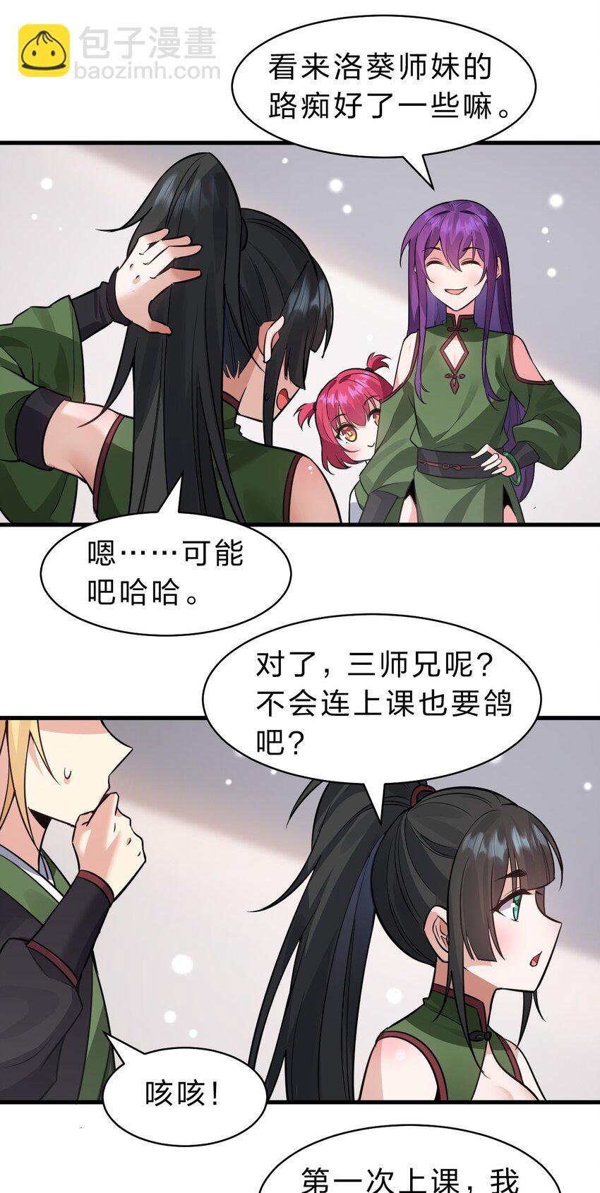 141 洛葵被盯上了！17