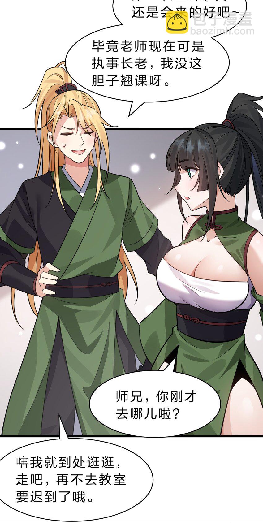 141 洛葵被盯上了！18