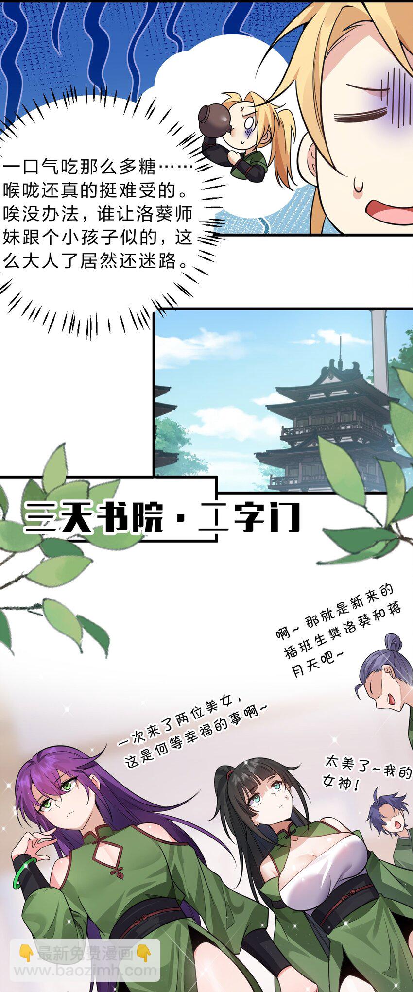 141 洛葵被盯上了！19
