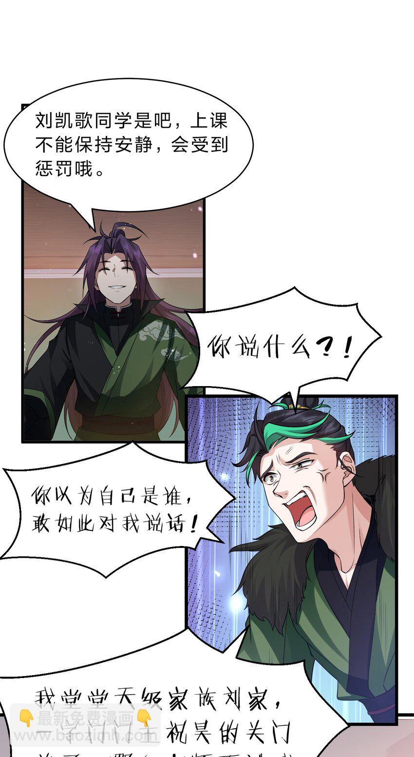 141 洛葵被盯上了！2