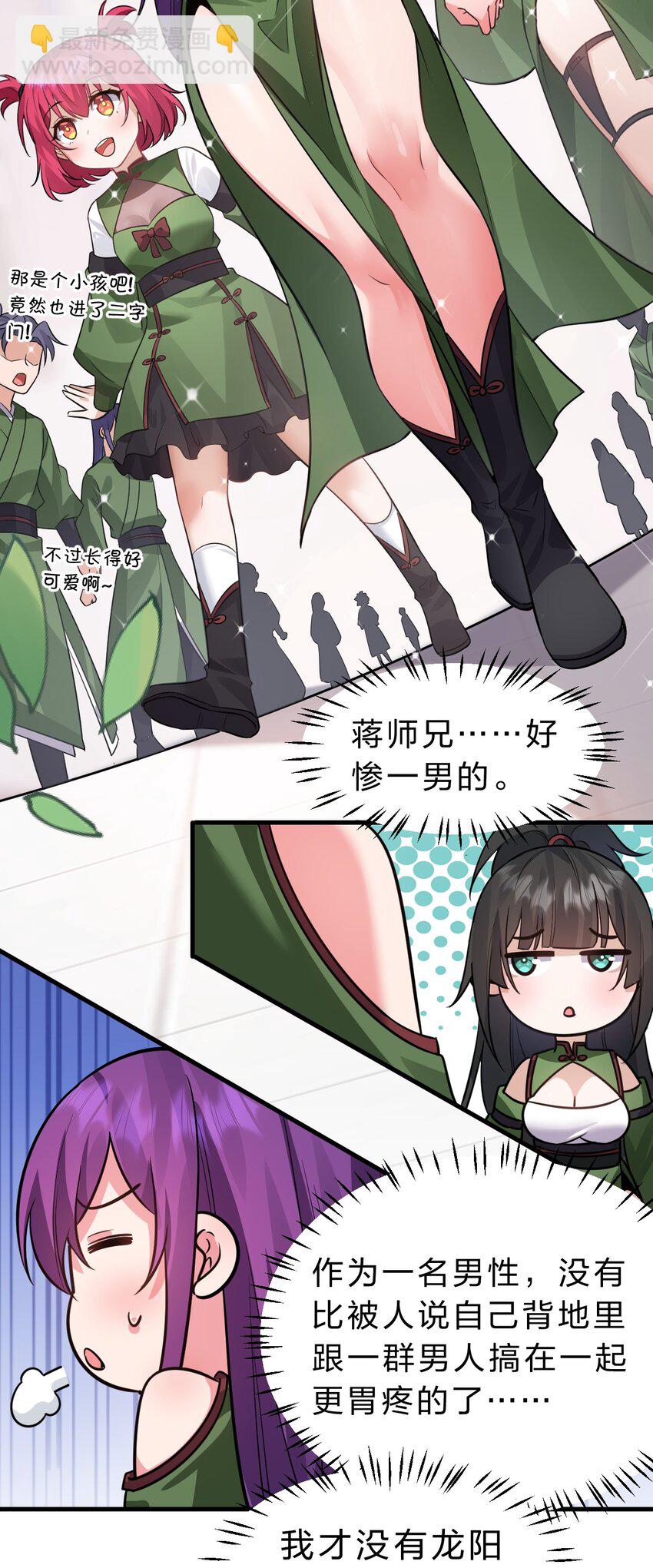 141 洛葵被盯上了！20