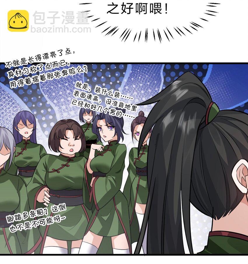 141 洛葵被盯上了！21