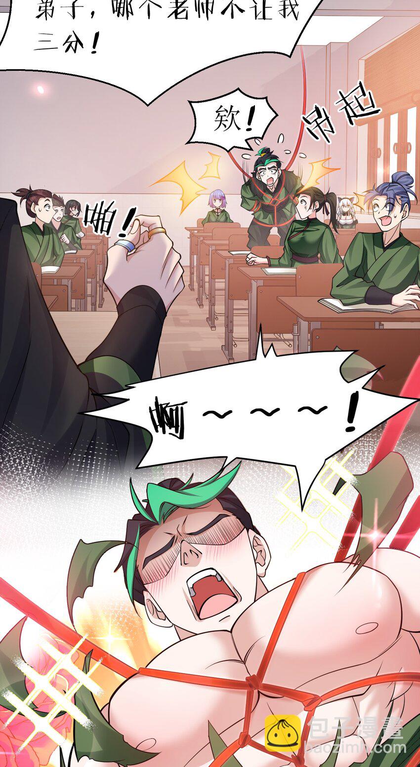 141 洛葵被盯上了！3