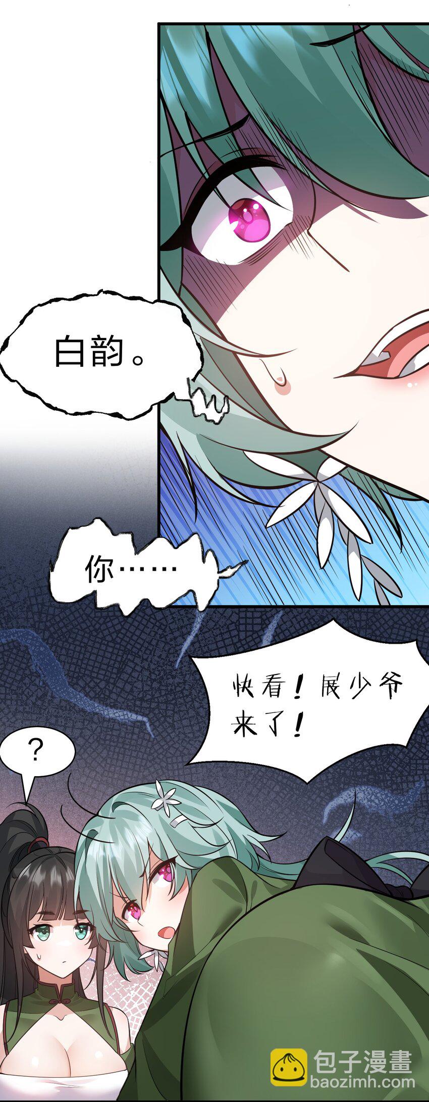 141 洛葵被盯上了！30