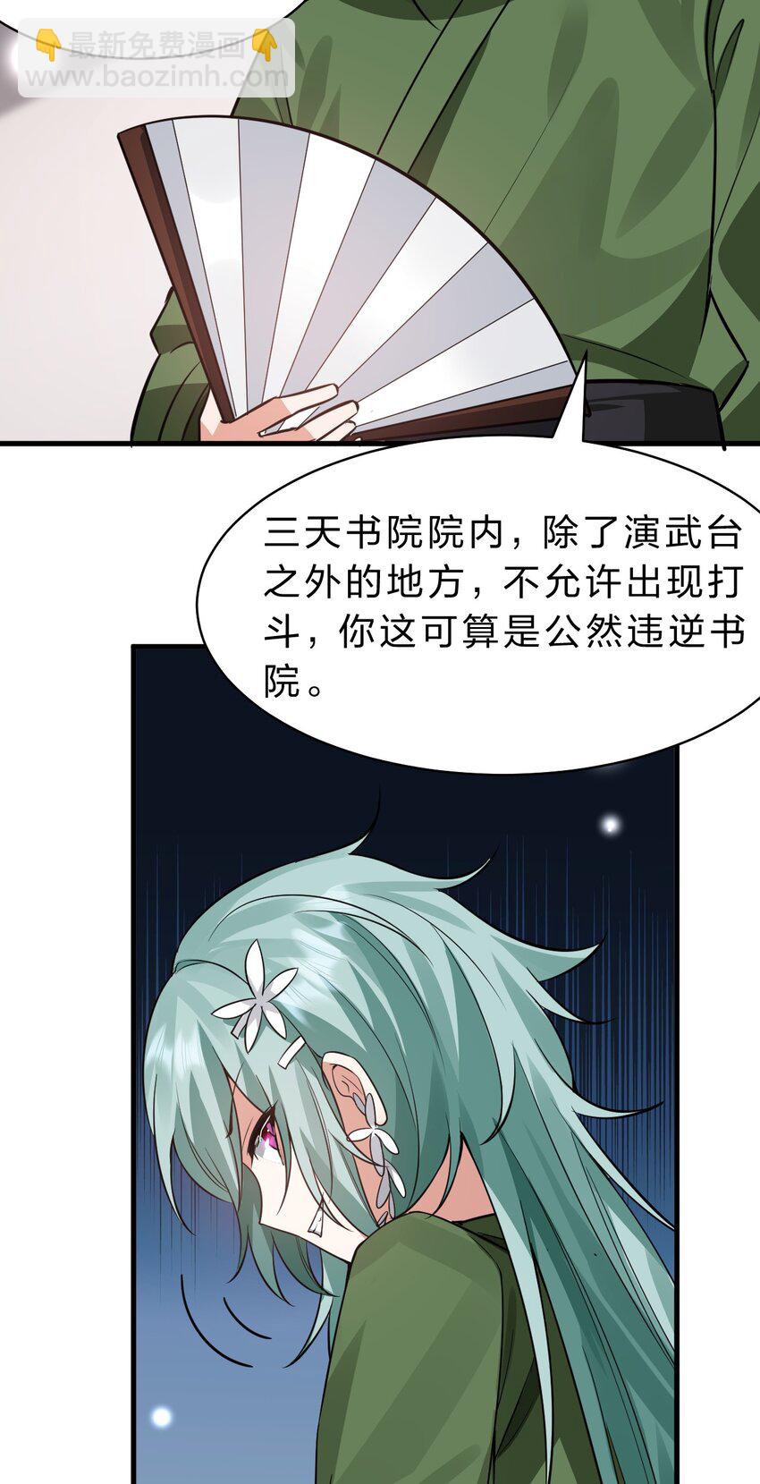 141 洛葵被盯上了！32