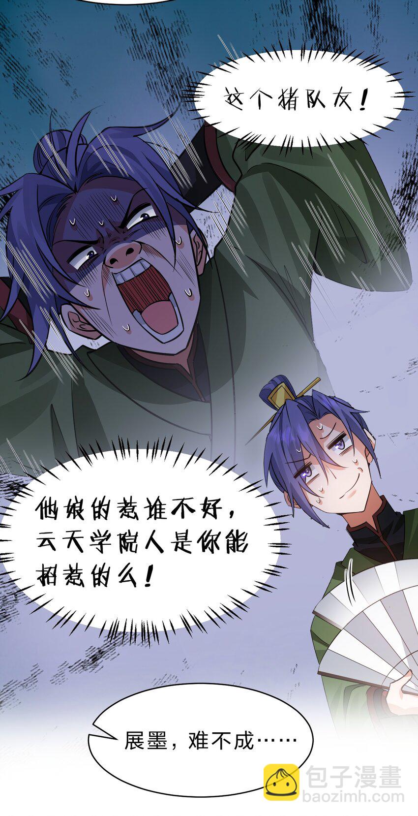 141 洛葵被盯上了！34