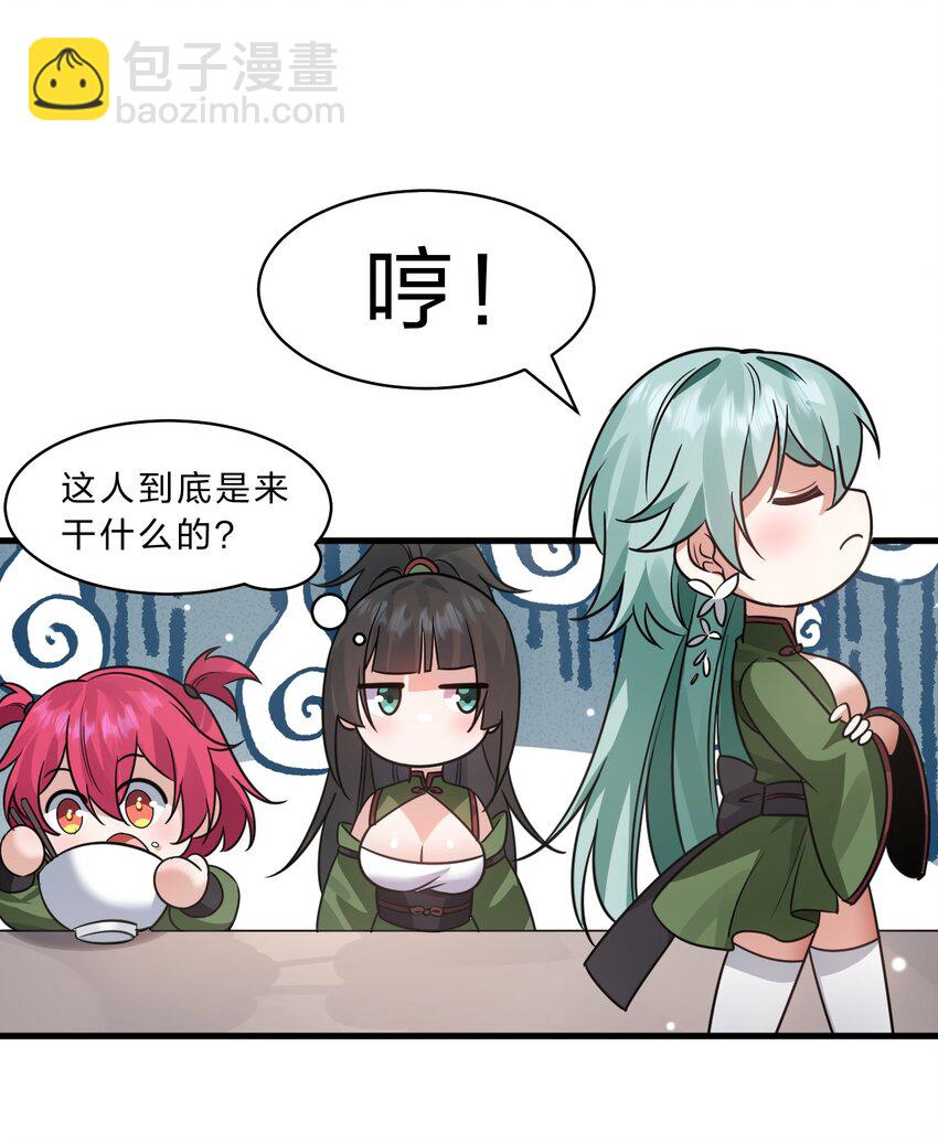141 洛葵被盯上了！38
