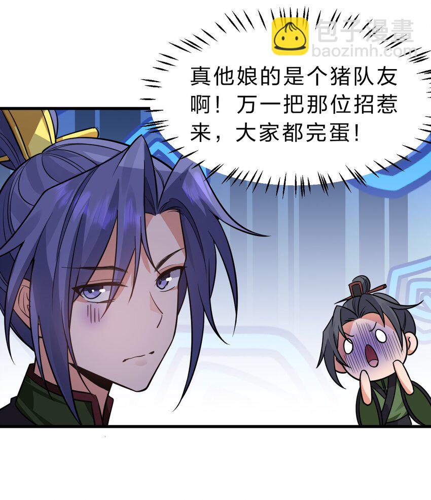 141 洛葵被盯上了！39