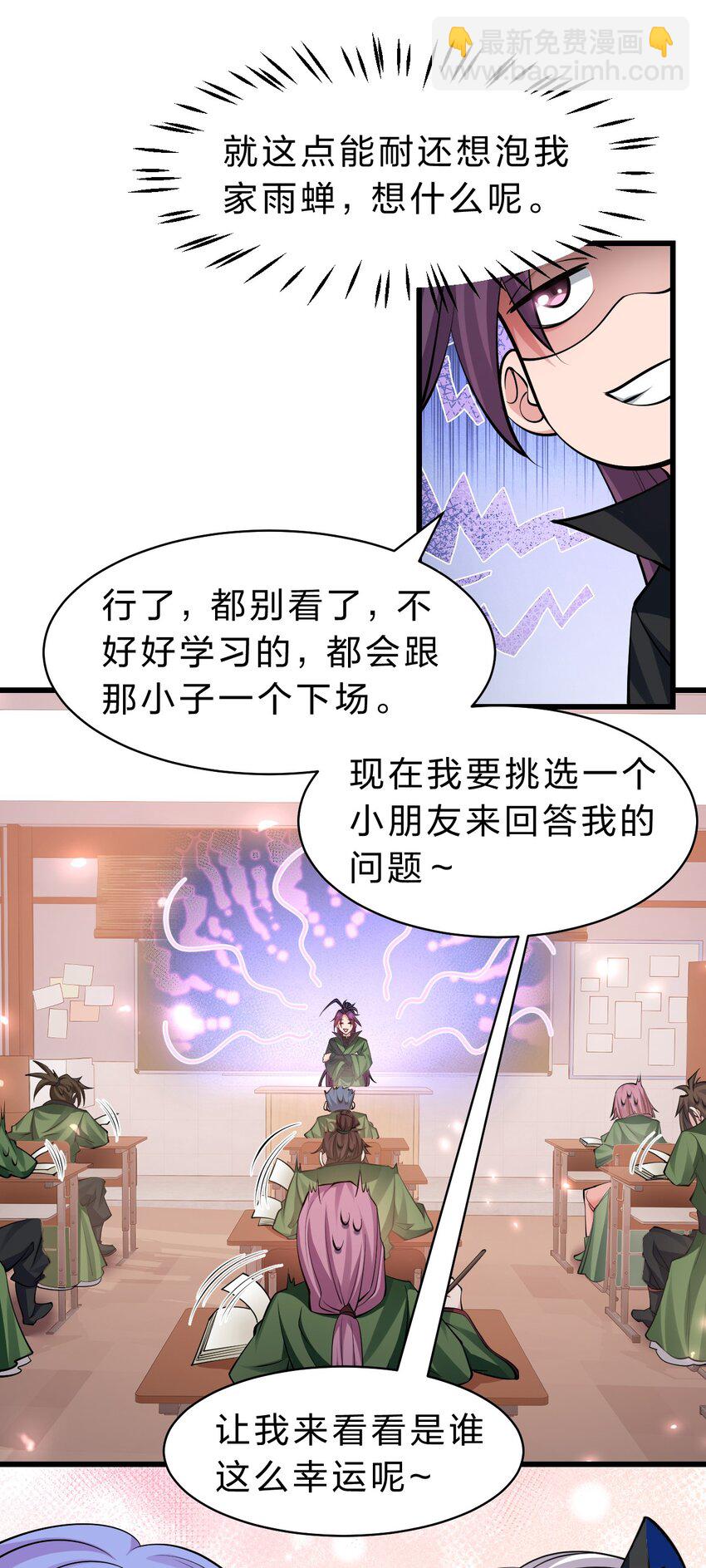141 洛葵被盯上了！5