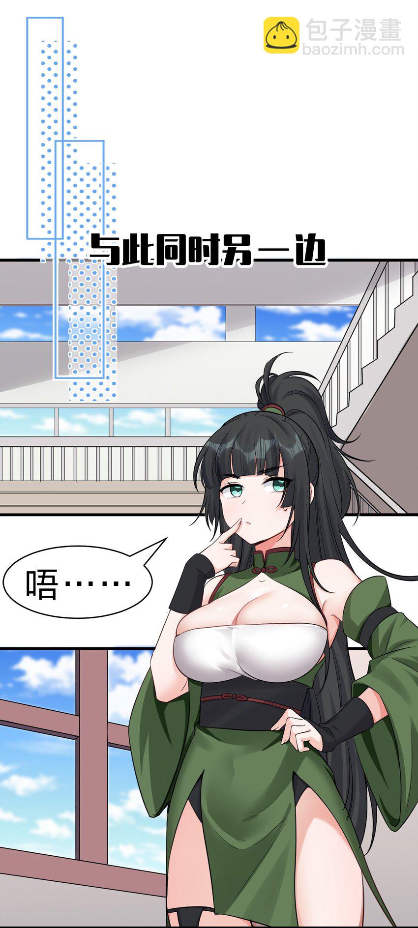 141 洛葵被盯上了！7