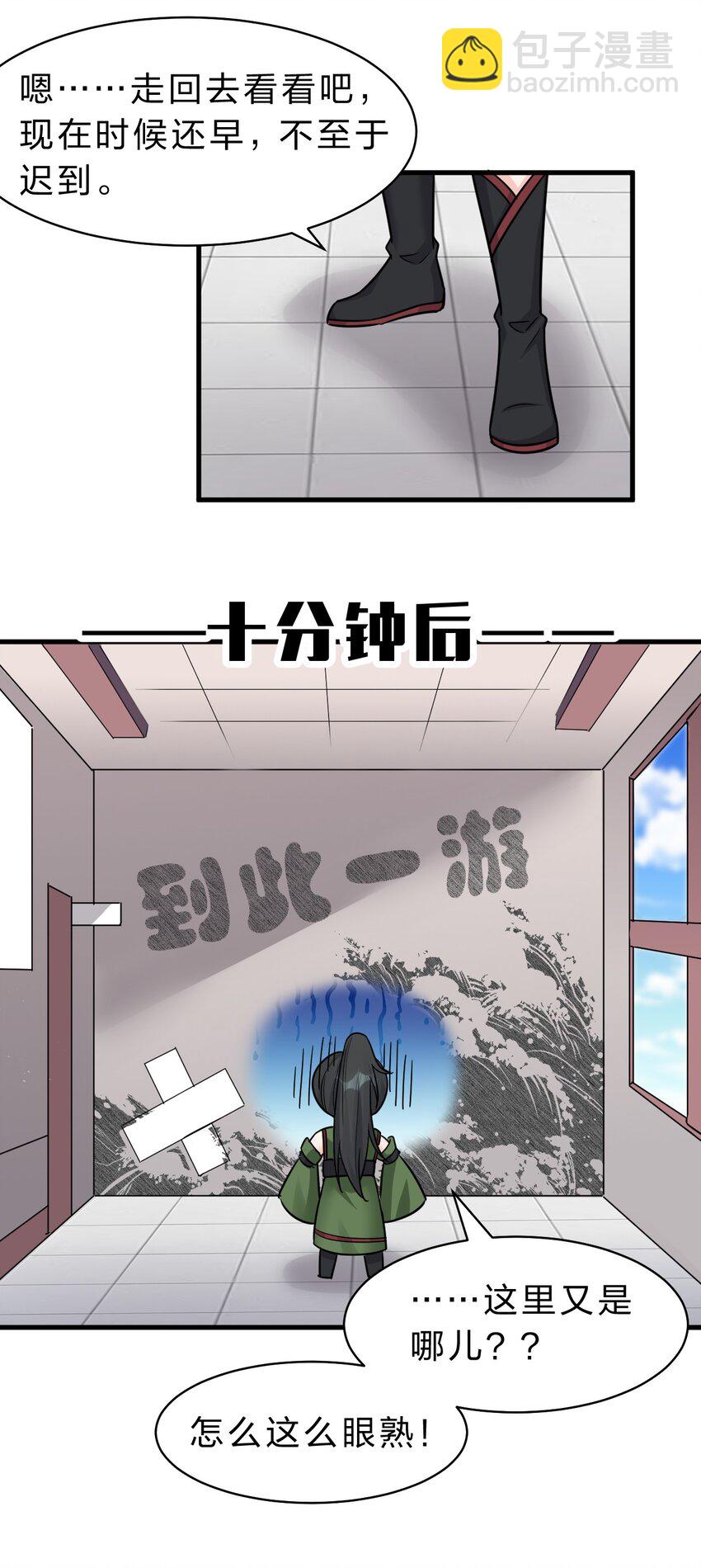 141 洛葵被盯上了！9