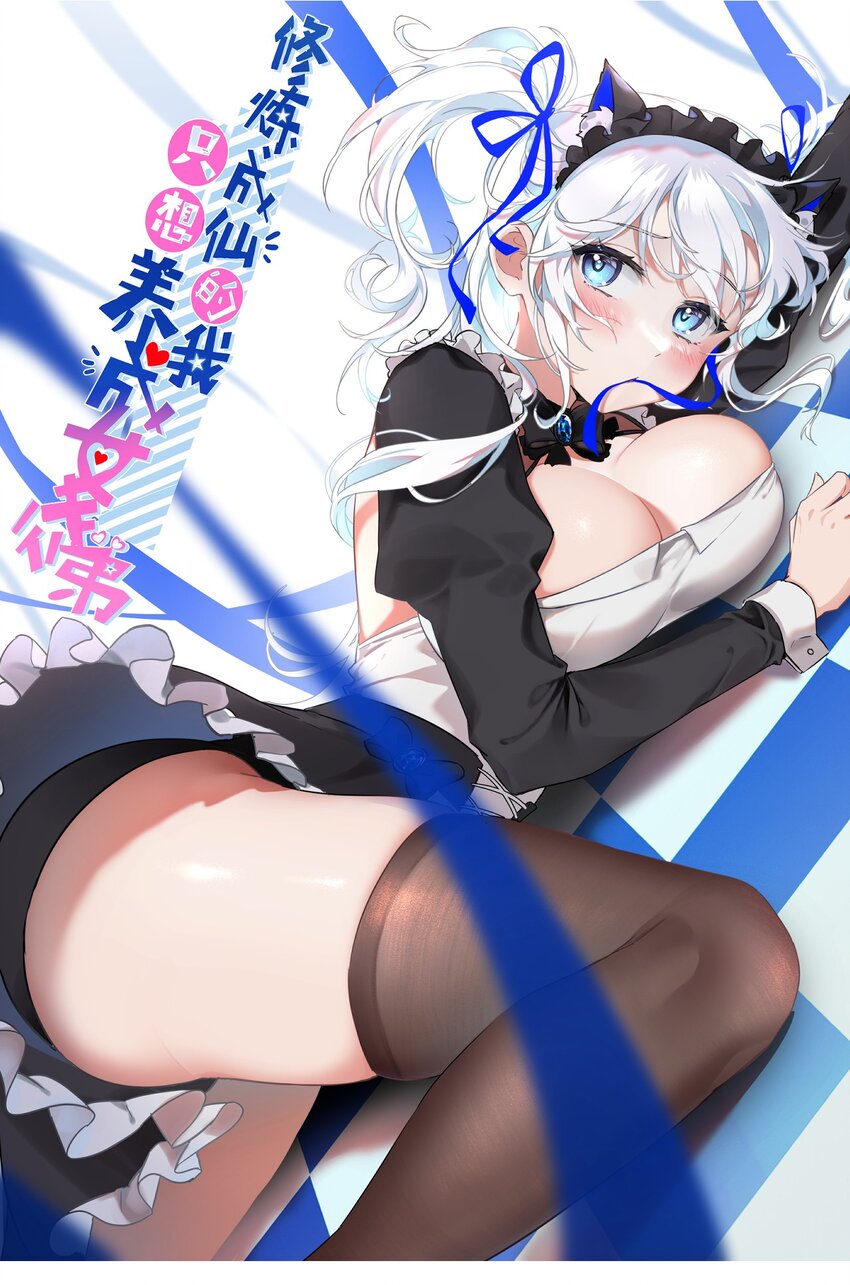 144 小雨蝉惹事竟被夸？？0
