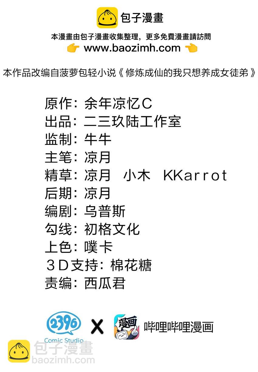 144 小雨蝉惹事竟被夸？？1