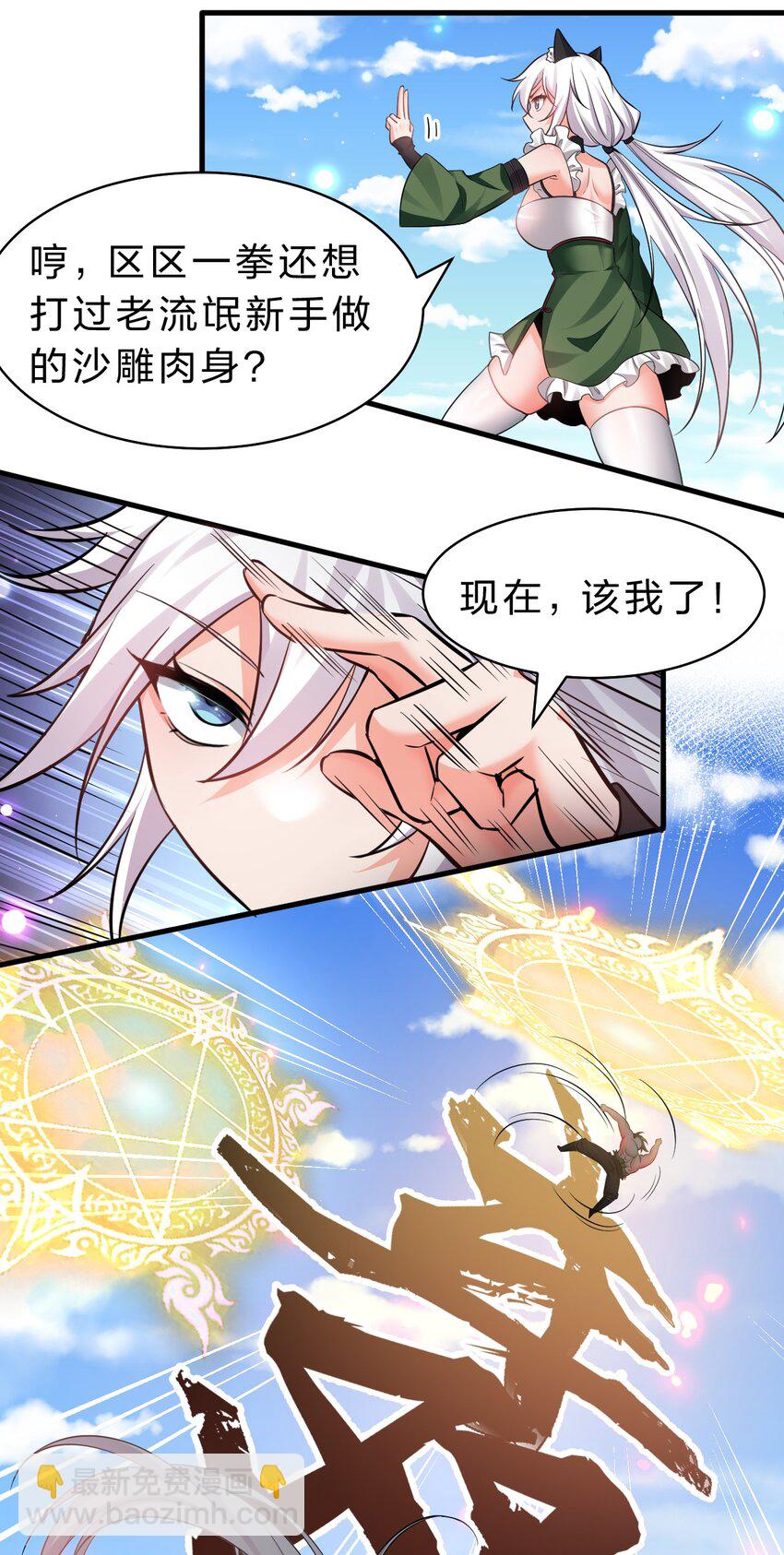 144 小雨蝉惹事竟被夸？？12