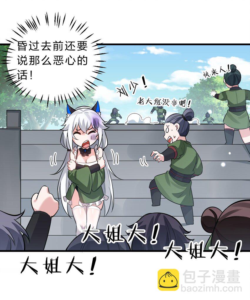 144 小雨蝉惹事竟被夸？？19
