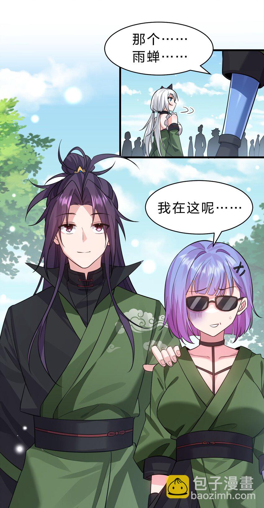 144 小雨蝉惹事竟被夸？？21