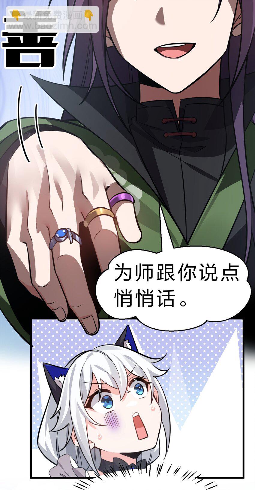 144 小雨蝉惹事竟被夸？？23